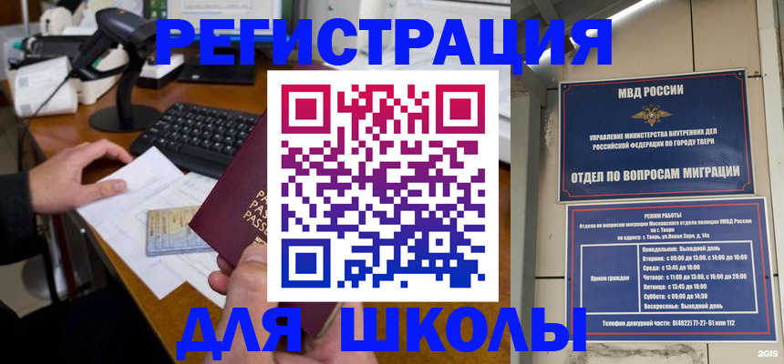 временная регистрация недорого в Алуште