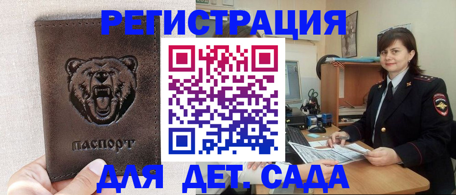 временная регистрация законно в Алуште