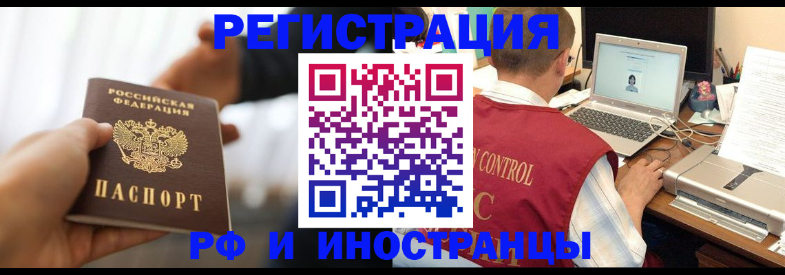 прописка паспорт в Алуште