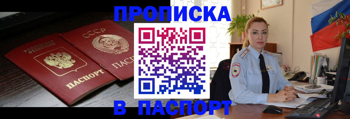 временная регистрация гарантия в Алуште