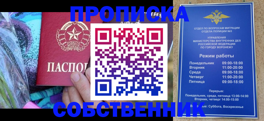 временная регистрация адрес в Алуште