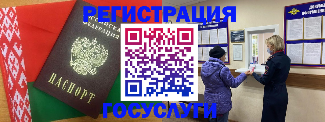 прописка от собственника в Алуште